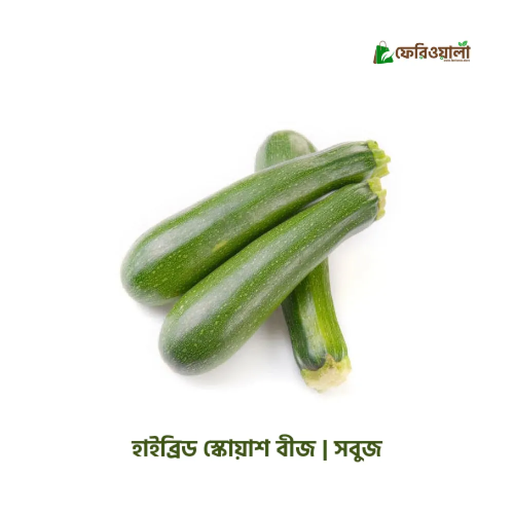 হাইব্রিড স্কোয়াশ বীজ সবুজ